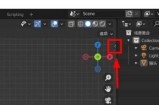 Blender侧边栏在哪里？Blender侧边栏查看方法