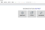 VMware Workstation怎么自定义屏幕截图路径？VMware Workstation自定义屏幕截图路径教程