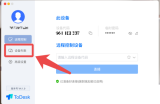 ToDesk怎么删除设备？ToDesk删除设备教程
