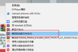 Adobe Media Encoder 2020怎么安装?Adobe Media Encoder 2020安装教程