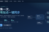 找资源助手｜苹果CMS采集同步工具
