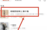 喜马拉雅FM怎么自动播放下一集?喜马拉雅FM自动播放下一集的方法