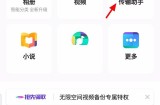 百度网盘怎么面对面传文件?百度网盘面对面传文件方法