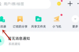 百度网盘怎么查找群组?百度网盘查找群组方法
