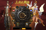 三国群英传M亚服预约正式开启-夕拾之约