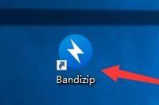 Bandizip怎么设置解压后关闭窗口?Bandizip设置解压后关闭窗口教程