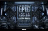 epic神秘游戏是什么意思?epic神秘游戏意思介绍