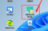 Windows优化大师怎么扫描问题软件并提醒卸载?Windows优化大师扫描问题软件并提醒卸载教程