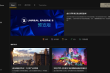 epic怎么关闭弹窗通知?epic关闭弹窗通知方法