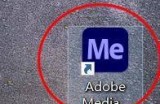 Adobe Media Encoder 2020怎么向文件名附加预设名称？Adobe Media Encoder 2020向文件名附加预设名称教程