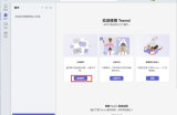 Microsoft Teams怎么创建新的聊天?Microsoft Teams创建新的聊天教程