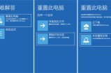 win11怎么重置系统 win11重置系统方法介绍