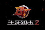 生死狙击2兑换码在哪里兑换?生死狙击2兑换码最新2023