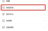 米游社怎么查询个人浏览历史?米游社查询个人浏览历史方法