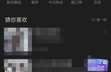 喜马拉雅fm怎么开启断点续听功能？喜马拉雅fm开启断点续听功能教程