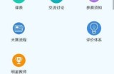 学习通怎么取消微信通知?学习通取消微信通知方法