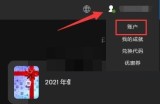 epic怎么查看交易记录?epic查看交易记录方法
