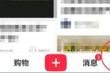 小红书怎么查看社区公约?小红书查看社区公约方法