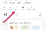 绿洲怎么移除粉丝?绿洲移除粉丝教程