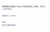 Microsoft Teams怎么更改名称？Microsoft Teams更改名称教程