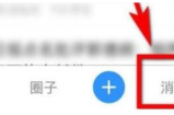 美篇怎么查找好友？美篇查找好友教程