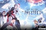梦幻剧团巡演即将启程！《依露希尔：星晓》今日正式开启AppStore预订